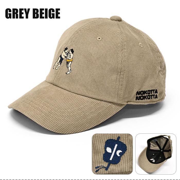 相撲取り組み コーデュロイ キャップ メンズ 力士 相撲 相撲取り お