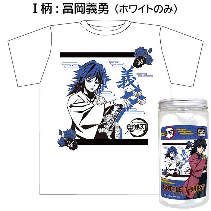 Tシャツ メンズ レディース キッズ こども グッズ 鬼滅の刃 日本限定ボトルtシャツ 禰豆子 善逸 冨岡義勇 胡蝶しのぶ 煉獄 無一郎 宇髄 甘露寺蜜璃 炭治郎 Mu T 005 M Superfrog 通販 Yahoo ショッピング