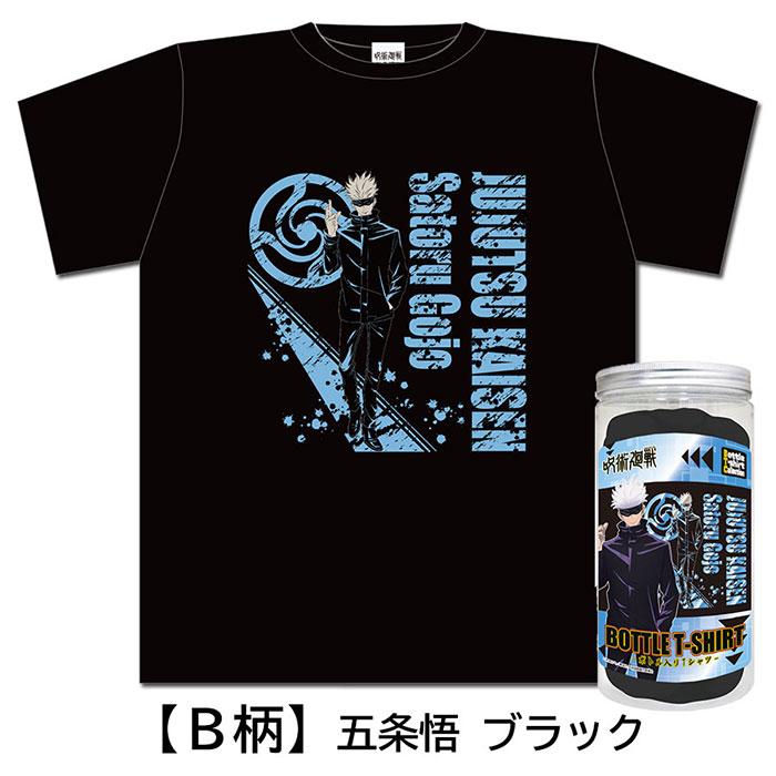 呪術廻戦　Tシャツセット 2024年11月】呪術廻戦 Tシャツコレクション 拾陸 | サブカルホリック
