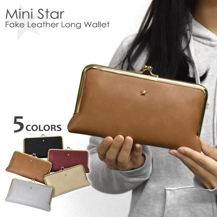 長財布 財布 レディース おしゃれ 薄い フェイクレザー スター がま口 Mu Wa 001 Superfrog 通販 Yahoo ショッピング