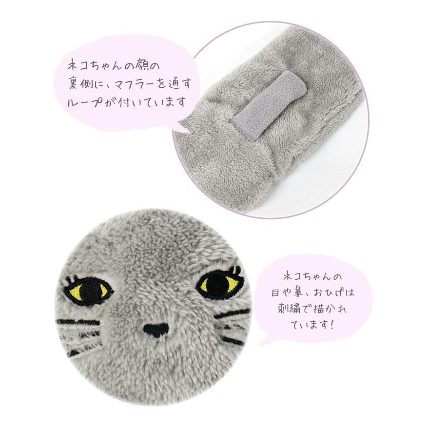 猫 ねこ ネコ マフラー ティペット 差し込み 差し込み式 おしゃれ