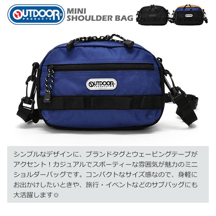 OUTDOOR PRODUCTS（アウトドアプロダクツ） 小学生 中学生 高校生 子供