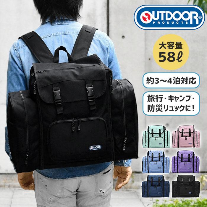 OUTDOOR PRODUCTS（アウトドアプロダクツ） アウトドア リュック 