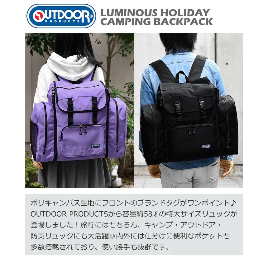 【特価商品】リュック A4収納 ポケット多数 大容量 背面パッド ルミナス メタ OUTDOOR PRODUCTS（アウトドアプロダクツ） アウトドア プロダクツ