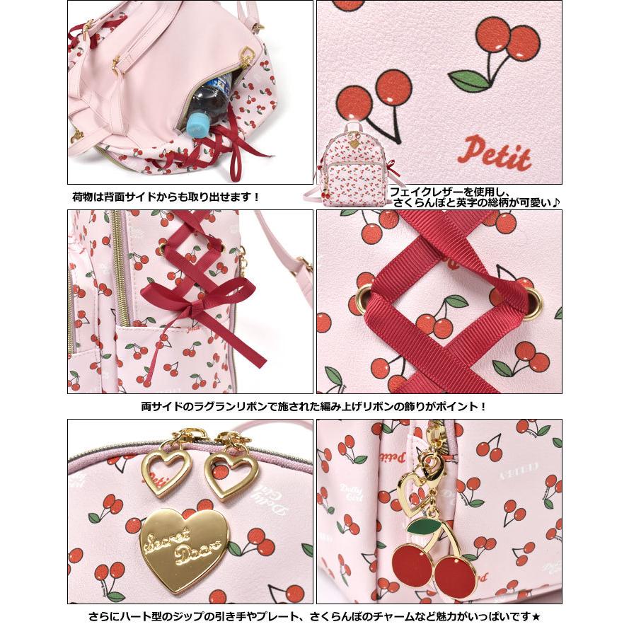 新年の贈り物 リュック 子供 子供用 こども キッズ 女の子 女子 小学生 中学生 高校生 大学生 学生 おしゃれ フェイクレザー さくらんぼ 総柄 チャーム付き ミニリュック Sakcc Ca