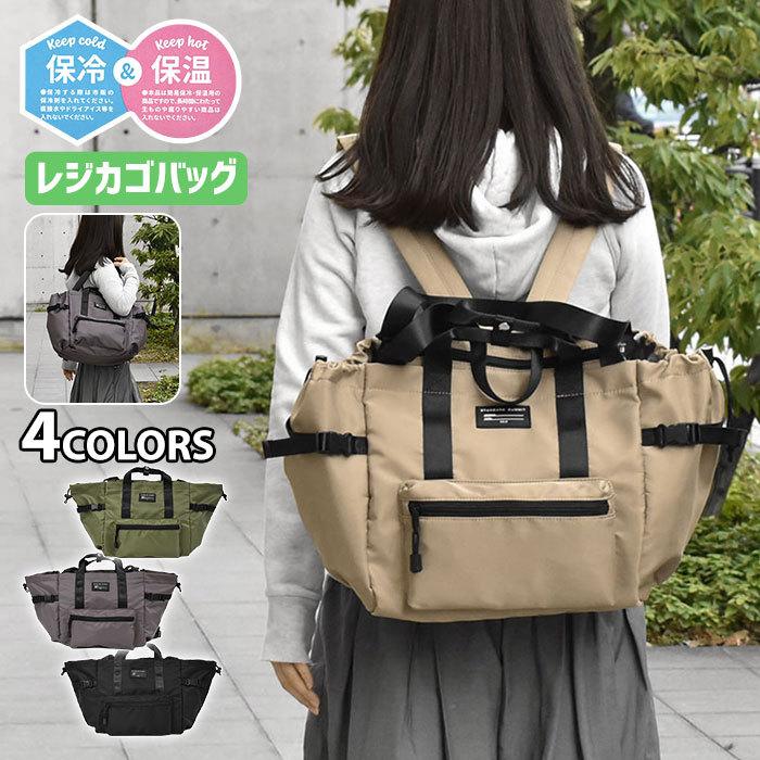 エコバッグ エコバック レジカゴバッグ レジカゴ レジカゴ型 保冷 保冷バッグ トート リュック リュック型 レディース おしゃれ 撥水 ナイロン 2way Pa Bag 144 Superfrog 通販 Yahoo ショッピング