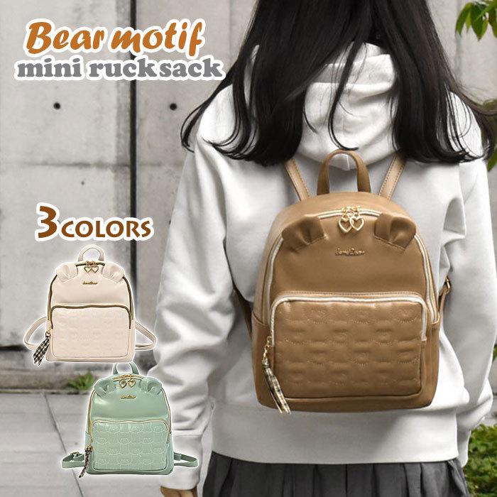 メンズファッション レトロマッチラベル 北欧デザイン 鳥 リュック リュックサック レディース おしゃれ ガーリー 小さめ くま クマ テディベア キルティング 耳付き フェイクレザー ベアキルト ミニリュック Wzszeyxyag Www Kbdav Ac In