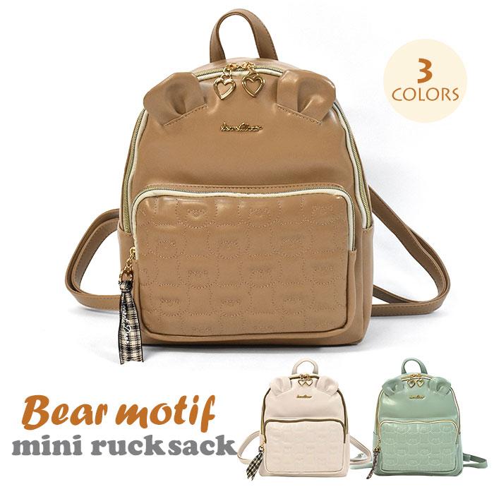 爆売り リュック 子供 子供用 こども キッズ 女の子 女子 小学生 中学生 高校生 大学生 おしゃれ ガーリー くま クマ テディベア 耳付き ベアキルト ミニリュック Babylonrooftop Com Au