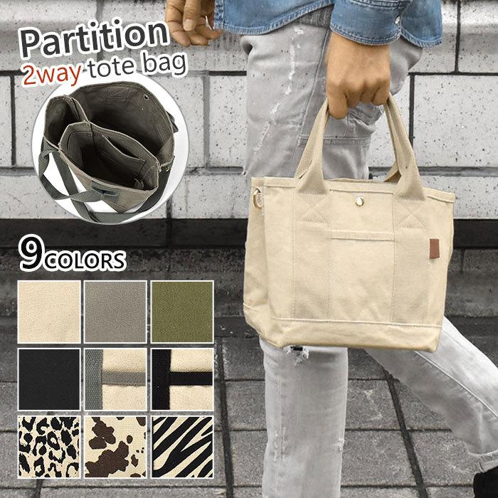 トートバッグ メンズ おしゃれ 小さめ 仕切り 仕切り付き 仕切りあり 自立する B5サイズ 小さめ サブバッグ ショルダー 2way キャンバス ミニトートバッグ Pa Bag 153 M Superfrog 通販 Yahoo ショッピング