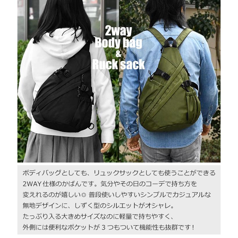   ボディバッグ 2way リュック 30％OFF】ナイロン2wayボディリュック(40160) : 商品詳細 - MACARONIC
