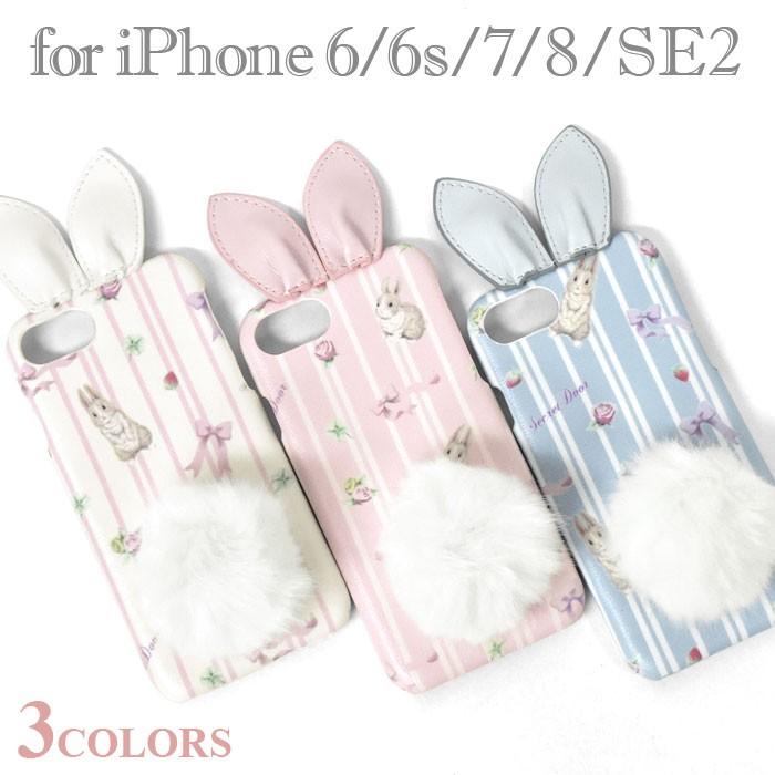 Iphone6 ケース Iphone6s ケース Iphone7 ケース Iphone8 ケース Iphonese2 Se Se2 第二世代 ケース フェイクレザー うさぎ 総柄 耳付き Iphoneケース Pa Ip 035 Superfrog 通販 Yahoo ショッピング