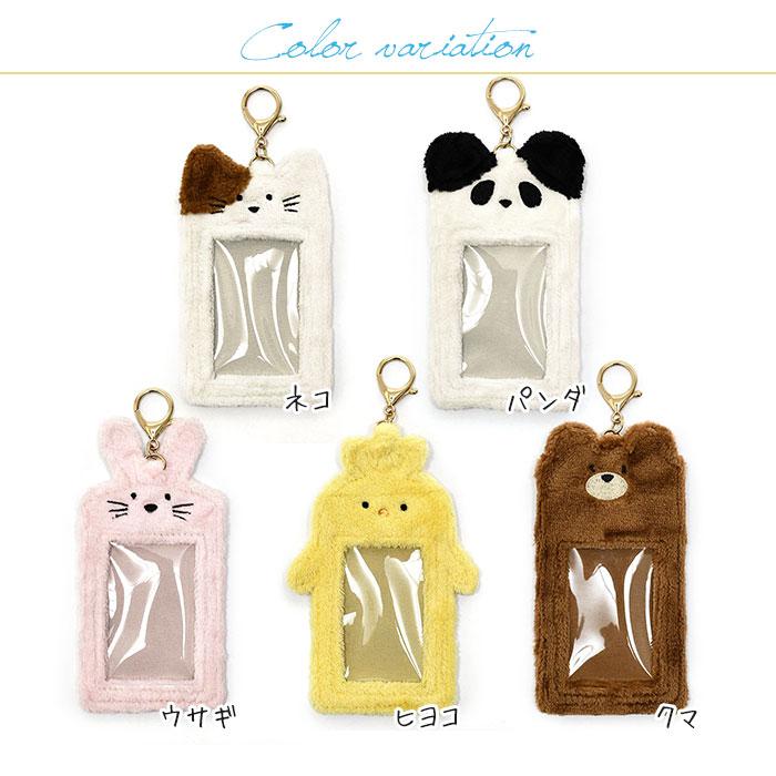 アニマル 猫 ねこ ネコ パンダ うさぎ ヒヨコ くま パスケース 定期