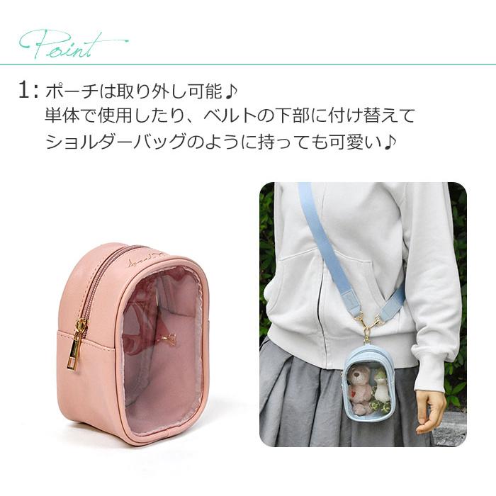 ぬいぐるみ ポーチ 透明 クリア 持ち運び ぬいぐるみポーチ ぬいポーチ