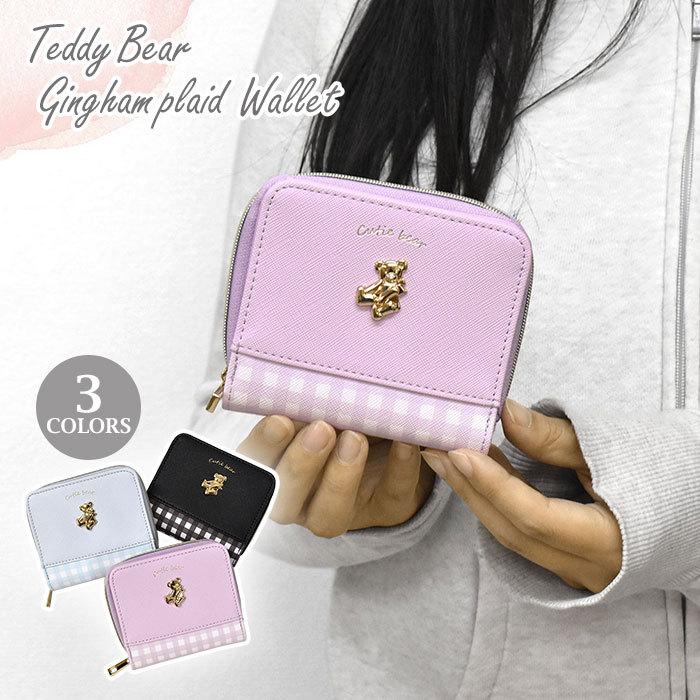 財布 レディース 小さめ おしゃれ 二つ折り財布 テディベア パステル チェック柄 フェイクレザー ギンガムチェック くま プレート Pa Wa 026 Superfrog 通販 Yahoo ショッピング