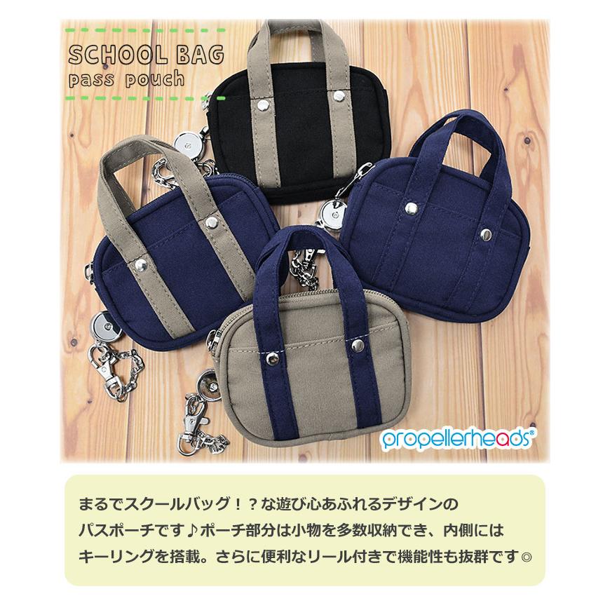 スクールバッグ型 パスケース 定期入れ レディース リール