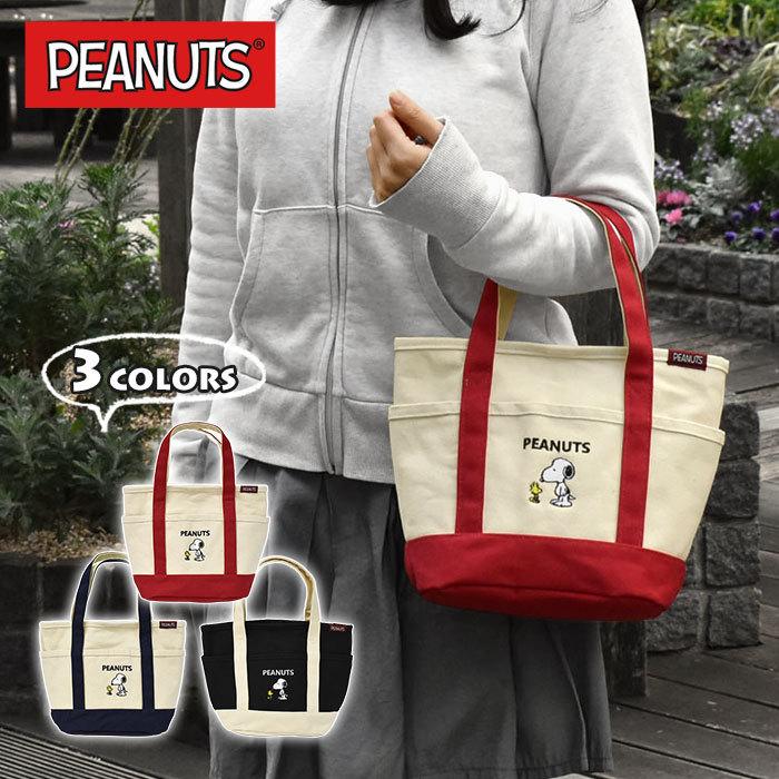 トートバッグ レディース おしゃれ 小さめ 布 スヌーピーグッズ スヌーピー キャンバス ミニトートバッグ Rmx Bag 125 Superfrog 通販 Yahoo ショッピング