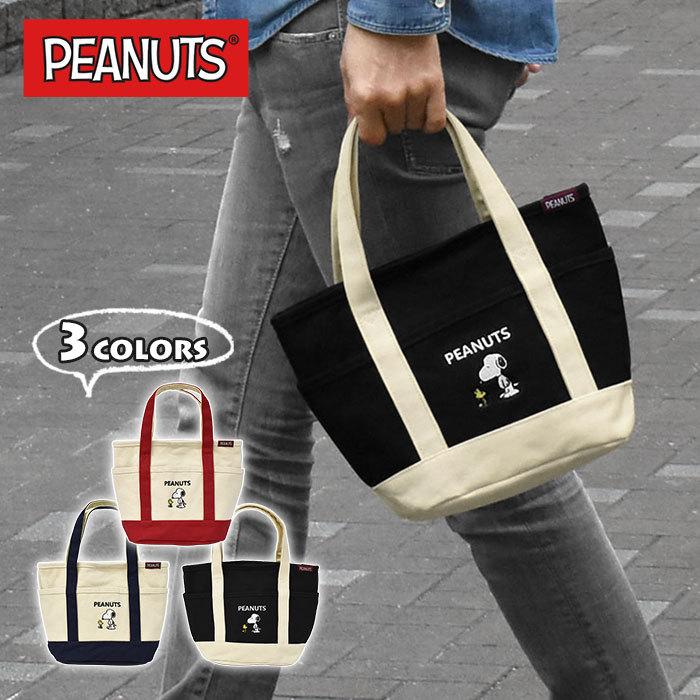 トートバッグ メンズ おしゃれ 小さめ 布 スヌーピーグッズ スヌーピー キャンバス ミニトートバッグ Rmx Bag 125 M Superfrog 通販 Yahoo ショッピング