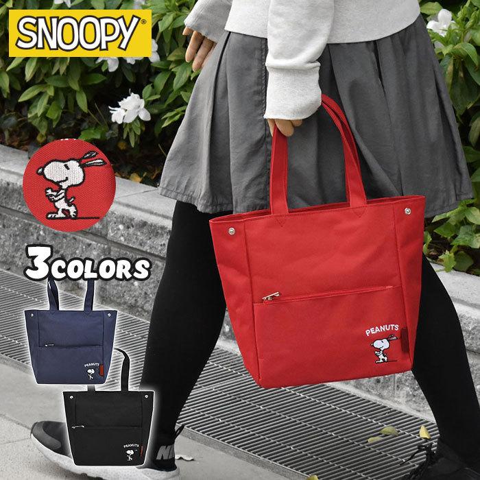 トートバッグ レディース おしゃれ 小さめ スヌーピーグッズ スヌーピー ポリキャンバス ミニトートバッグ Rmx Bag 133 Superfrog 通販 Yahoo ショッピング