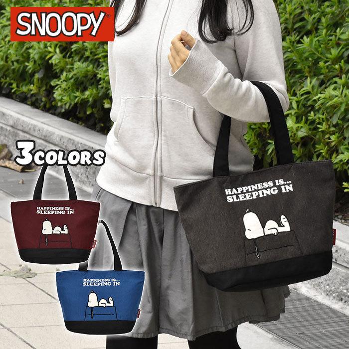 トートバッグ レディース おしゃれ 小さめ スエット スヌーピーグッズ バッグ スヌーピー スウェット 寝そべり ミニトートバッグ Rmx Bag 144 Superfrog 通販 Yahoo ショッピング