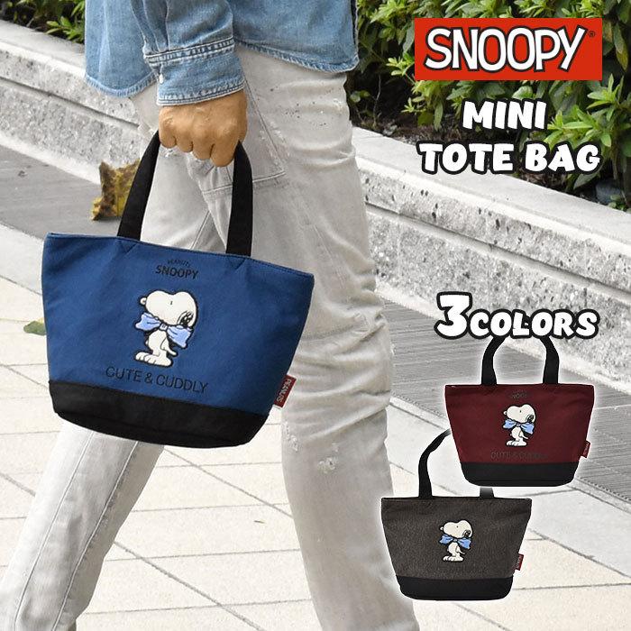 トートバッグ メンズ おしゃれ 小さめ スヌーピーグッズ スヌーピー スウェット リボン ミニトートバッグ Rmx Bag 145 M Superfrog 通販 Yahoo ショッピング