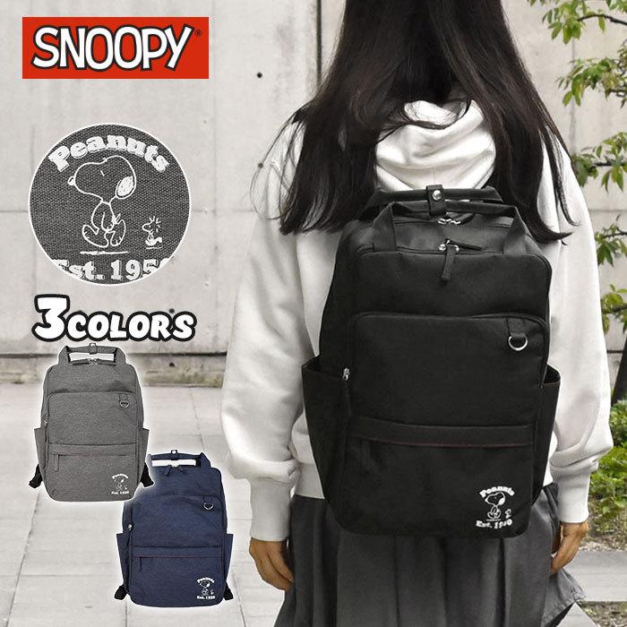 リュック リュックサック レディース おしゃれ 通学 女子 学生 大容量 スヌーピーグッズ バッグ スヌーピー ポリキャンバス