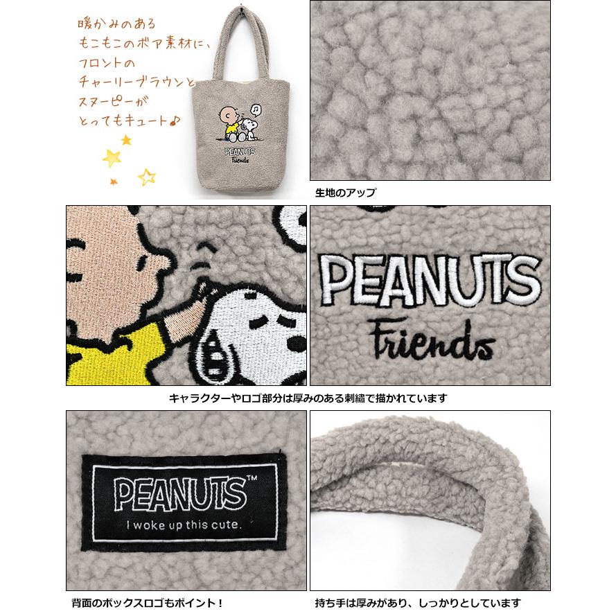 SNOOPY スヌーピー チャーリーブラウン ボア バッグ グッズ SNOOPY スヌーピー チャーリーブラウン ボア バッグ グッズ