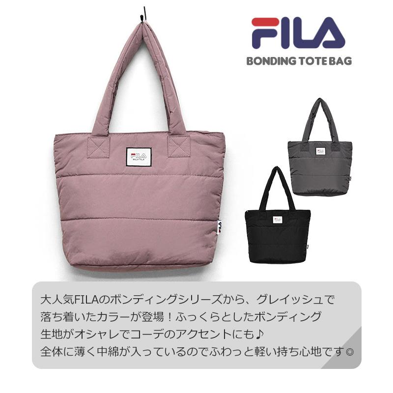 初心者おすすめ☆レディース FILA女性用☆MUスポーツ製バッグ付特典有り FILA（フィラ） ボンディング トートバッグ レディース 中綿