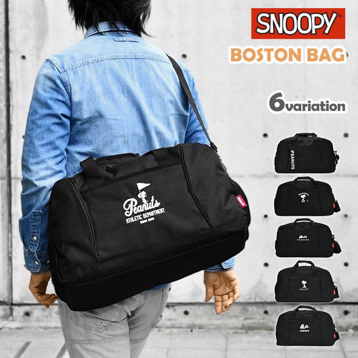SNOOPY（スヌーピー） ボストンバッグ 2way メンズ ショルダーバッグ