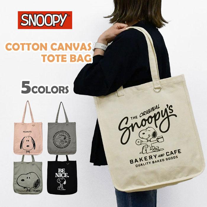 SNOOPY（スヌーピー） トートバッグ キャンバス レディース 大きめ 大