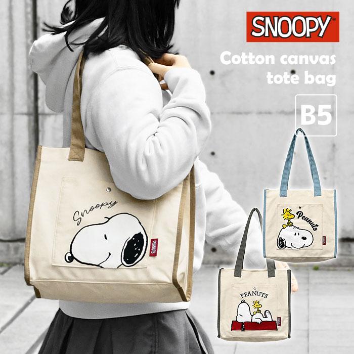 SNOOPY（スヌーピー） トートバッグ バッグ グッズ スヌーピーグッズ 