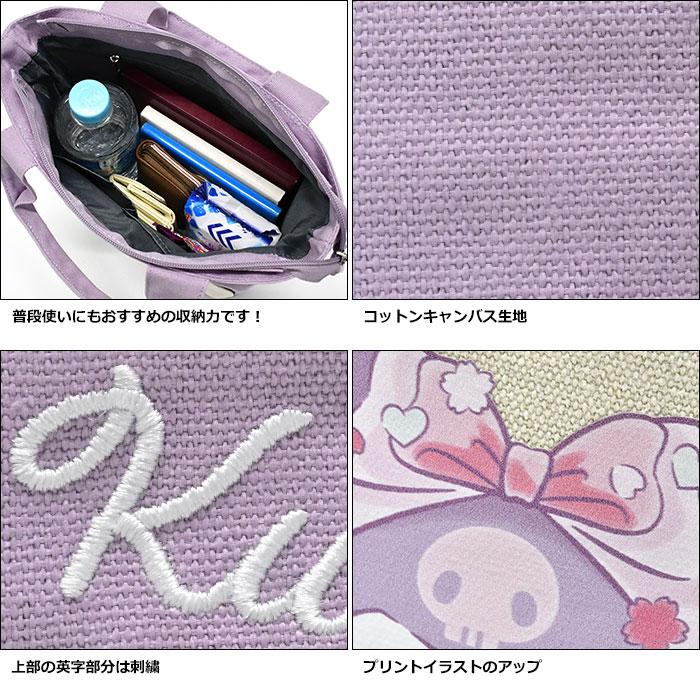 sanrio（サンリオ） マイメロディ クロミ ミニトートバッグ レディース