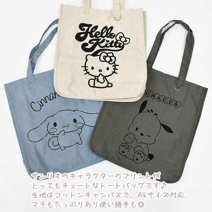 sanrio（サンリオ） ハローキティ シナモロール マイメロディ クロミ