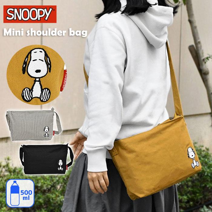 SNOOPY（スヌーピー） キャンバス ショルダーバッグ レディース 小さめ