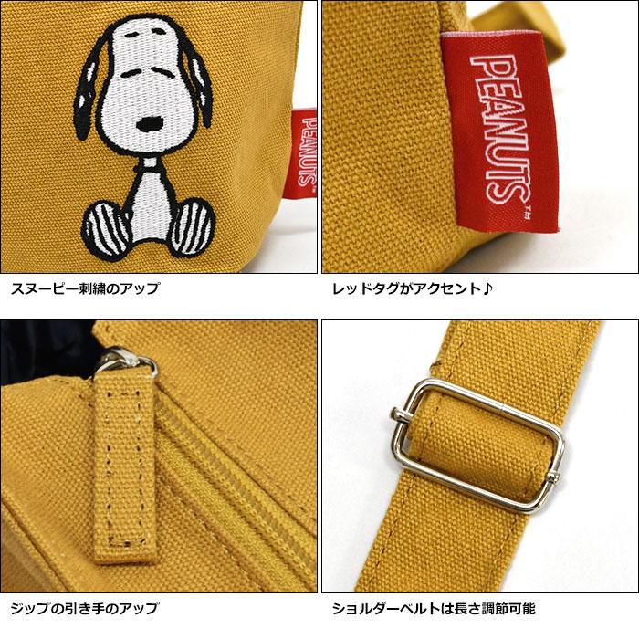 SNOOPY（スヌーピー） キャンバス ショルダーバッグ レディース 小さめ
