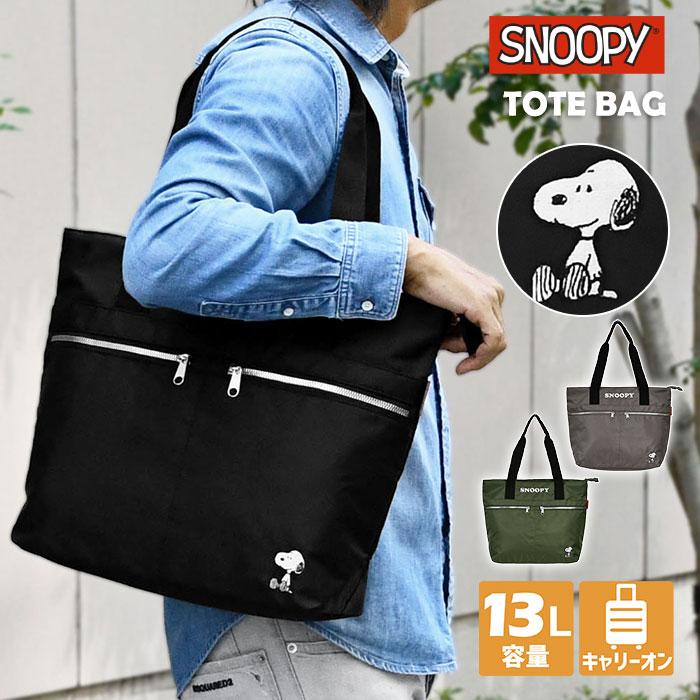 SNOOPY（スヌーピー） トートバッグ 高密度ナイロン メンズ 大きめ 大