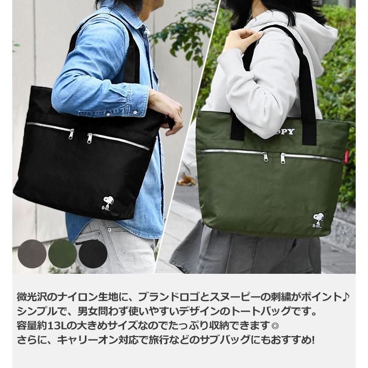 SNOOPY（スヌーピー） トートバッグ 高密度ナイロン メンズ 大きめ 大