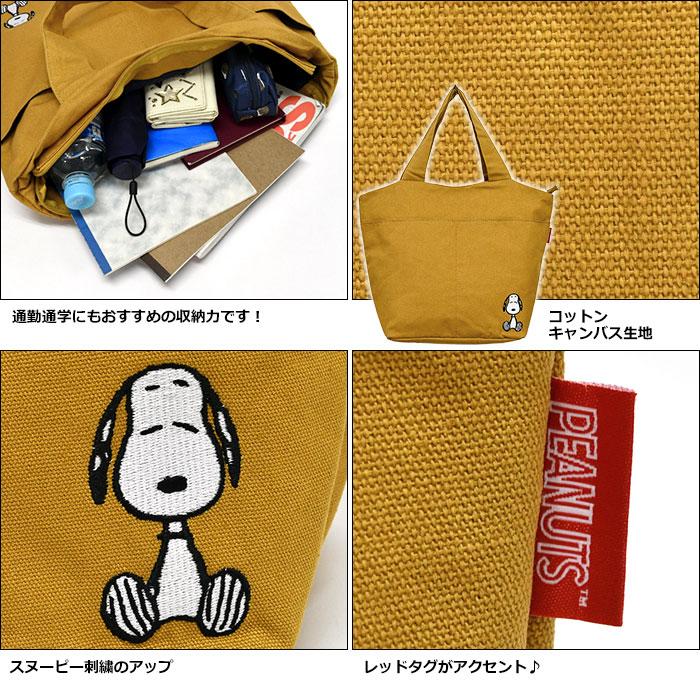 SNOOPY（スヌーピー） キャンバス ビッグ トートバッグ レディース