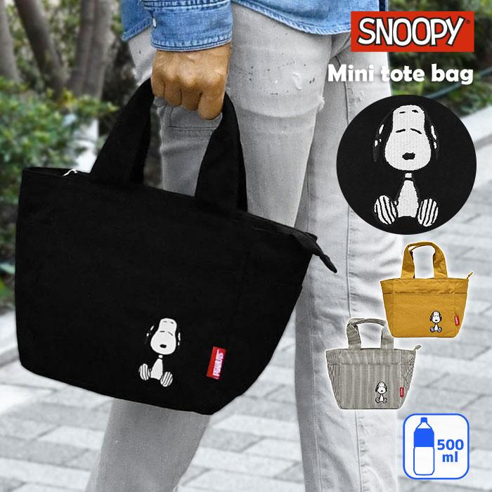 SNOOPY（スヌーピー） キャンバス ミニトートバッグ メンズ 小さめ