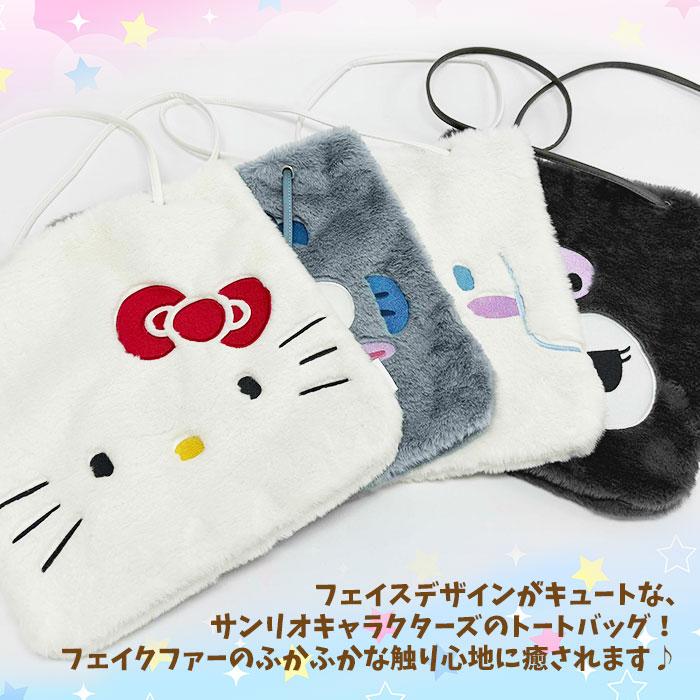 sanrio（サンリオ） ハローキティ シナモロール ハンギョドン クロミ