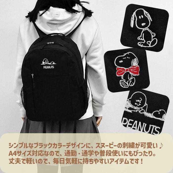 SNOOPY（スヌーピー） リュック レディース 通勤 通学 旅行 A4 大容量
