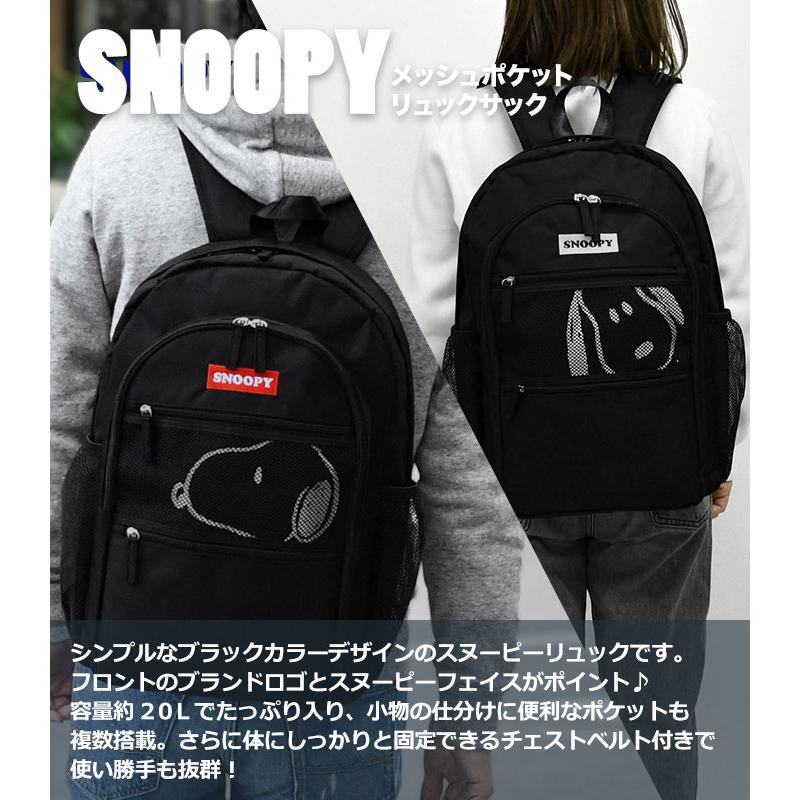 スヌーピー リュック 大人 黒 PEANUTS PEANUTS キルティングバック 