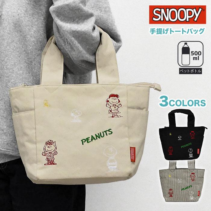 SNOOPY（スヌーピー） キャンバス ミニトート レディース トートバッグ