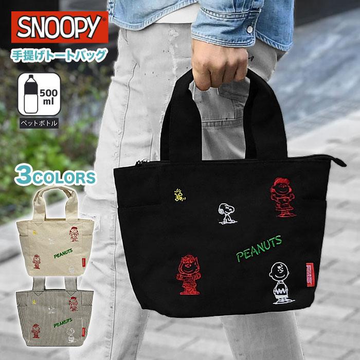 SNOOPY（スヌーピー） キャンバス ミニトート ミニトートバッグ トート