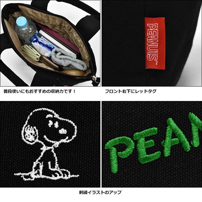 SNOOPY（スヌーピー） キャンバス ミニトート ミニトートバッグ トート