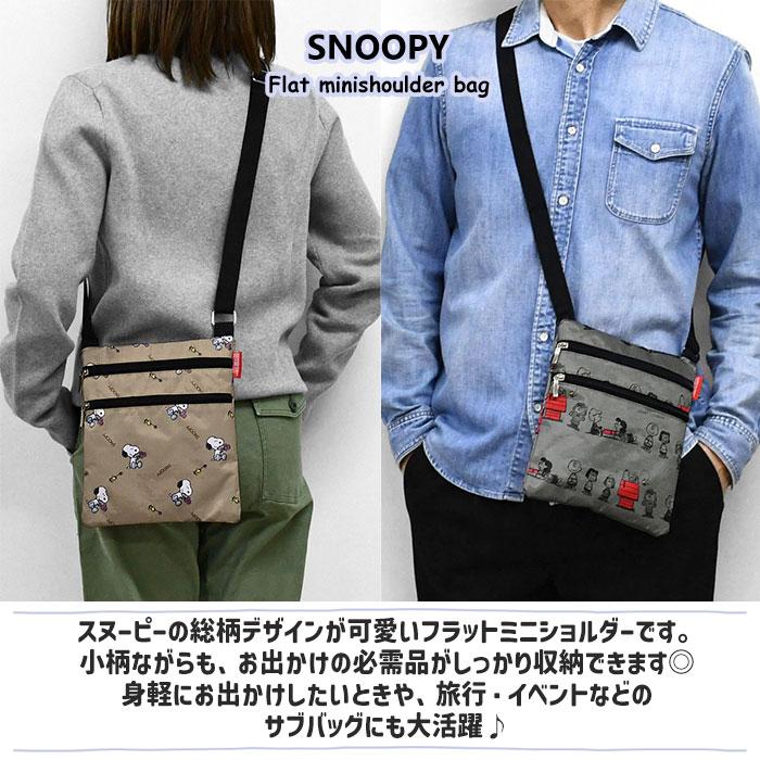 SNOOPY（スヌーピー） ミニショルダーバッグ ショルダーバッグ