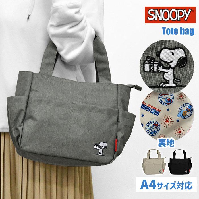 SNOOPY（スヌーピー） マザーズバッグ トートバッグ ランチバッグ