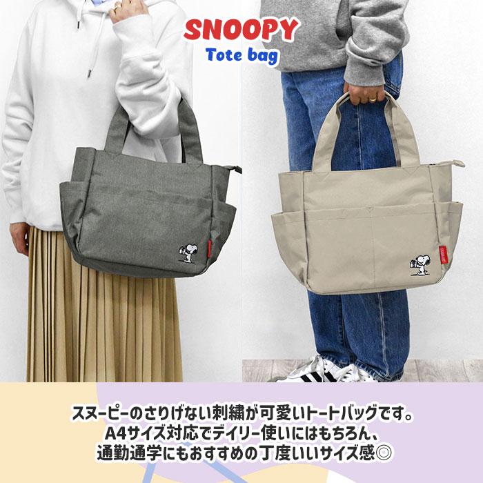 SNOOPY（スヌーピー） マザーズバッグ トートバッグ ランチバッグ