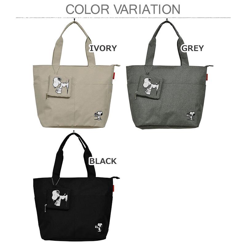 SNOOPY（スヌーピー） マザーズバッグ ミニポーチ付きトートバッグ