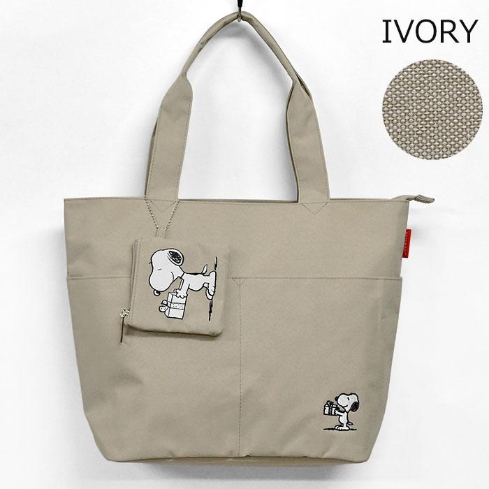 SNOOPY（スヌーピー） マザーズバッグ ミニポーチ付きトートバッグ