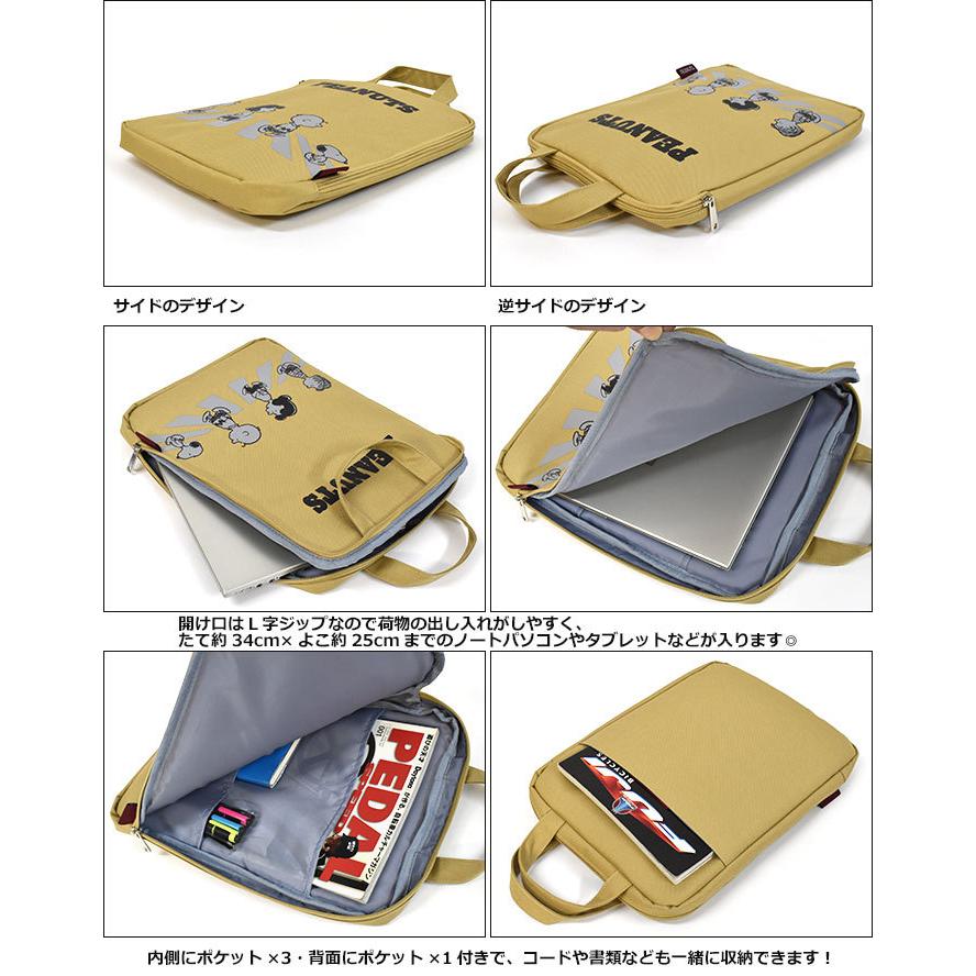 パソコンケース Pcケース ノートパソコン ノートpc ケース タブレットケース 13インチ おしゃれ キャラクター スヌーピーグッズ スヌーピー マルチポーチ 大 Rmx Po 005 Superfrog 通販 Yahoo ショッピング